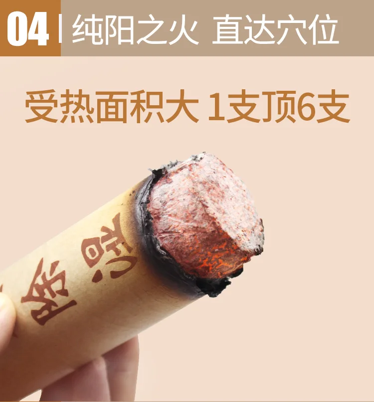 10 pcs 4cm thick fire moxibustion massage moxa strip wormwood with herb moxibustion stick 3