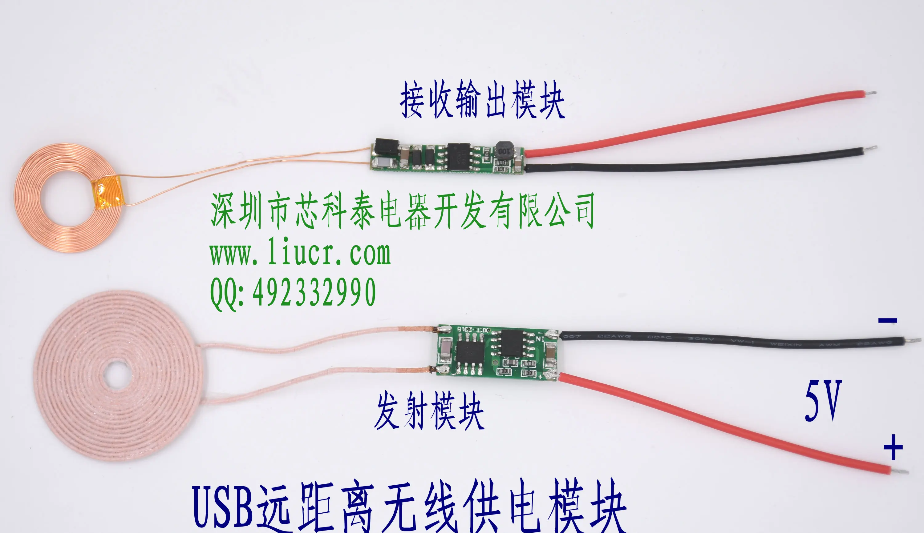 

10mm distance 5V USB supply remote wireless charging module chip IC program