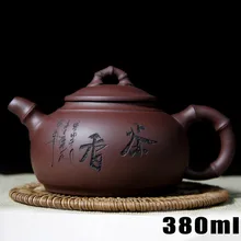 380CC аутентичный чайник знаменитый ручной работы Чайник Фиолетовый глиняный руды бамбуковый чайник кунг-фу Zisha