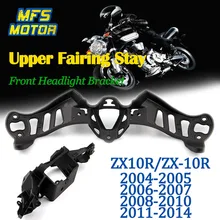 For 04-14 Kawasaki Ninja ZX10R ZX1000 ZX 10R ZX-10R Upper Fairing Stay Front headlight Bracket 2004 2005 2006 2007 2008-2014 For 04-14 Kawasaki Ninja ZX10R ZX1000 ZX 10R ZX-10R Upper Fairing Stay Front headlight Bracket 2004 2005 2006 2007 2008-2014