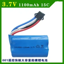 Jjrc 15c para udi001 rc barco hq747 rc carro 1 2 3 pces 7.4 v 1100 mah li-ion bateria