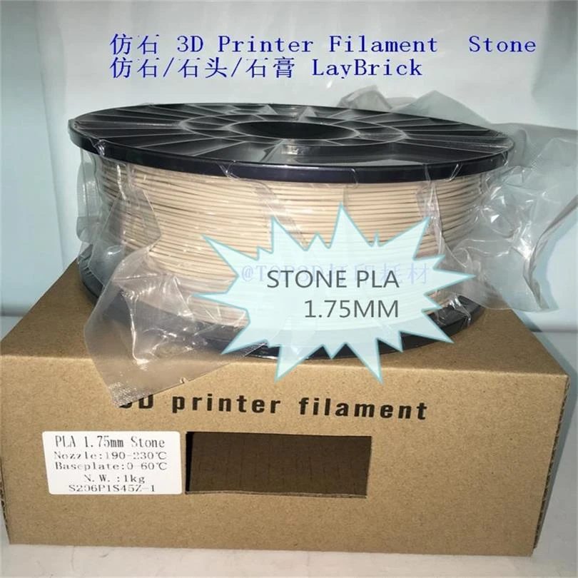 Stone-like 3d printer filament stone 3D printing consumables 1.75mm containing 30% stone powder (1000mesh fineness) carbon fiber petg