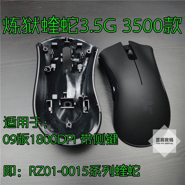 

Original new mouse top shell mouse case for deathadder 3.5G 3500dpi /black edition 1800dpi with side button