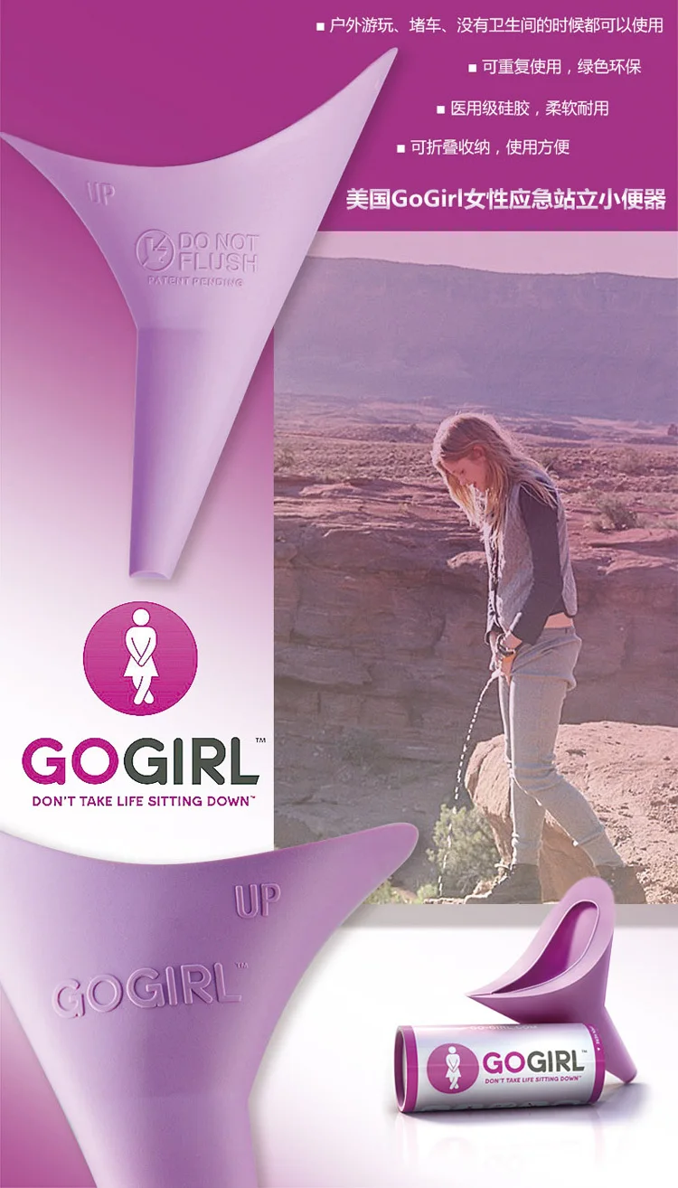 США GOGIRL женский стоячий писсуар туалет аварийный пробки спаситель открытый
