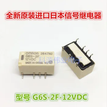 

Genuine G6S-2F-12VDC signal relay 12VDC patch 8 feet 2A two open and close