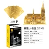 MMZ MODEL Microworld 3D Metal Puzzle model The Cologne Cathedral Building Model Kits J030 DIY 3D Laser Cut Jigsaw Toys For adult 4