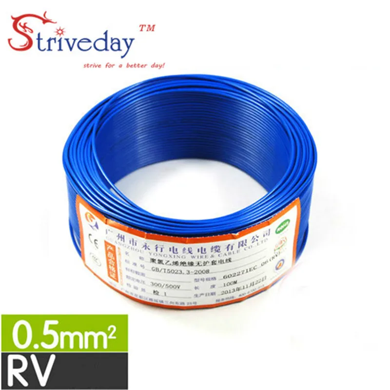 

100 Meters RV-0.5mm Square Multi-strand Flexible Stranded Cord Electrical and Electronic Equipment Copper Electronic Wire DIY