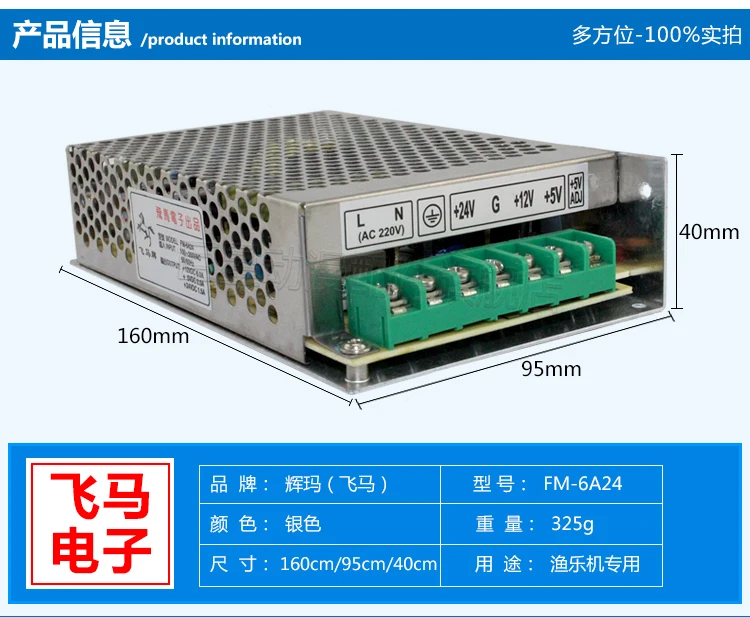 FM-6A24-2 блок питания со светодиодом, игровой автомат, источник питания, рыболовный аппарат, блок питания со светодиодом, выход 5 В, 12 В, 24 В постоянного тока