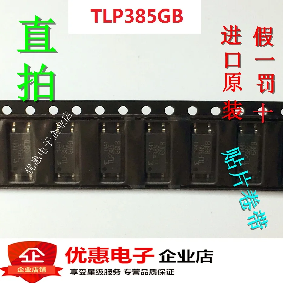 

New original TLP385 TLP385GB TLP385GR SOP4 in stock