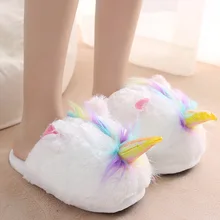 Милая хлопковая обувь для взрослых; теплые зимние тапочки с милым единорогом; удобные домашние женские мужские тапочки в спальне