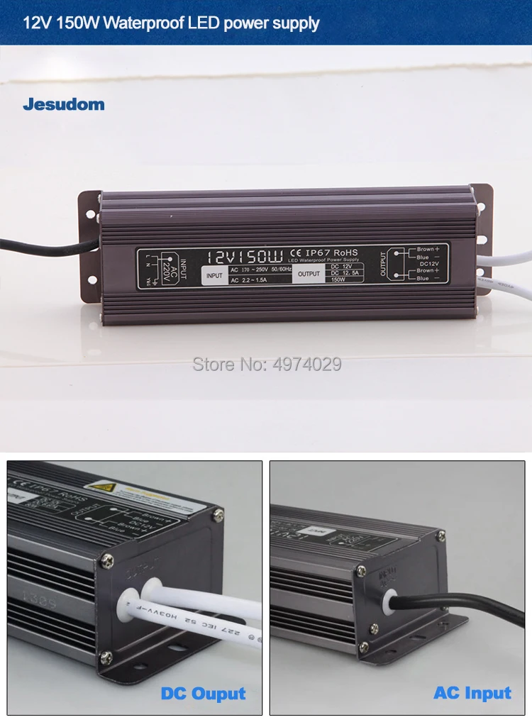 12V150W
