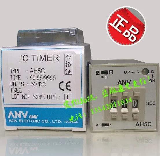 

Taiwan ANV relay ANV AH5C 99.9S / 999S