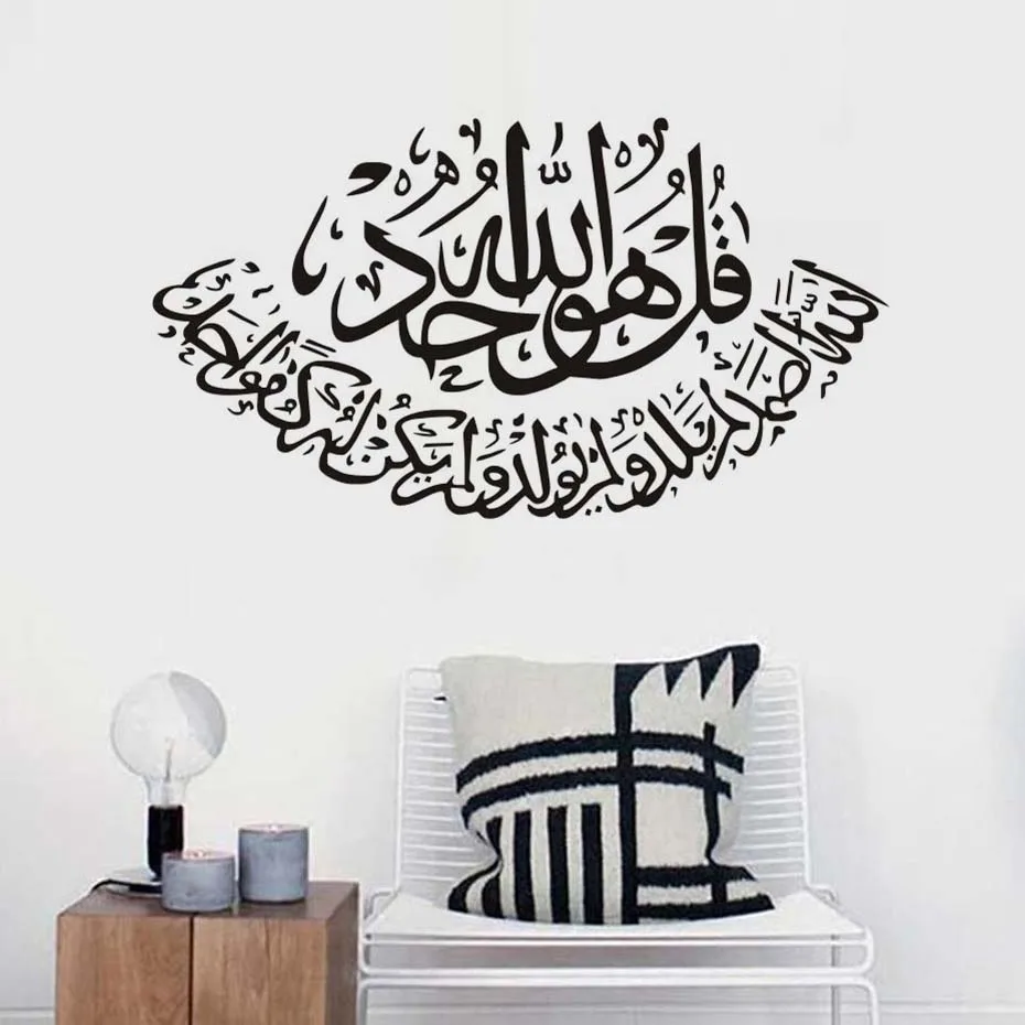 Buy Arabic Art Muslim Wall Decal 3D Wall Stickers Diy