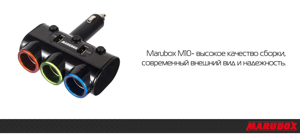 MARUBOX 12V Dual USB Автомобильное зарядное устройство адаптер питания Авто 3 способа разветвитель гнездо прикуривателя M10