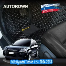 Автомобильные коврики для авто автотовары аксессуары для авто 3D коврик из эко-кожи в салон автомобиля для Hyundai Tucson 2004- I II III полный комплект на весь салон автомобиля, 6 различных цветов на ваш вкус