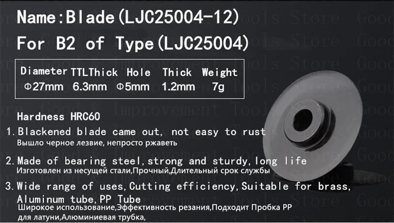 LIJIAN 14 до 63 мм режущие инструменты подшипник трубки трубы большой резак инструмент с 1 шт. лезвие для меди алюминий PP трубки и т. Д - Цвет: Blade 1pcs