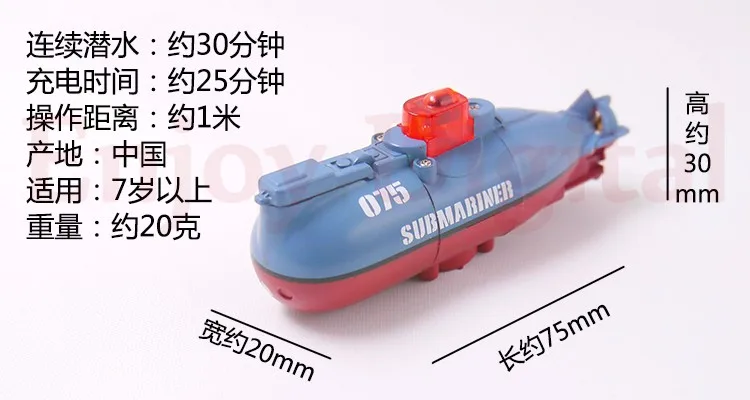 6 каналов RC подводной лодки Электрический mini подводных лодок 075 sub 016 подводной лодки