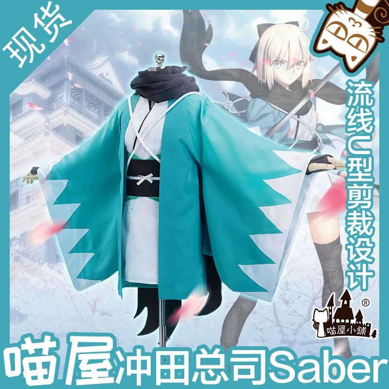 

[STOCK] 2017 Fate/Grand Order Okita Souji Highly Reductive Cosplay Costume Full Set S-L For Halloween Party Free Shipping New
