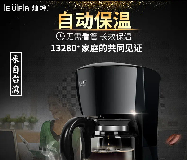 American Coffee Maker Home Automatic 