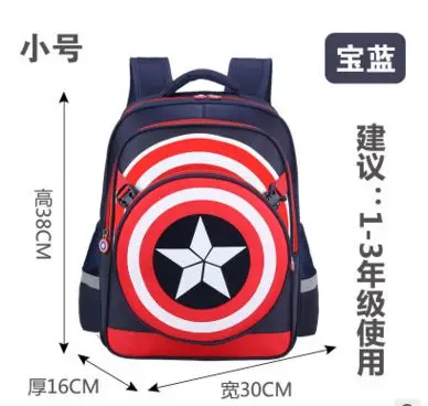 Lebolong новые школьные рюкзаки Мстители Капитан Америка мультфильм стиль Школьный для детей Детские Наплечные сумки Mochila Infantil