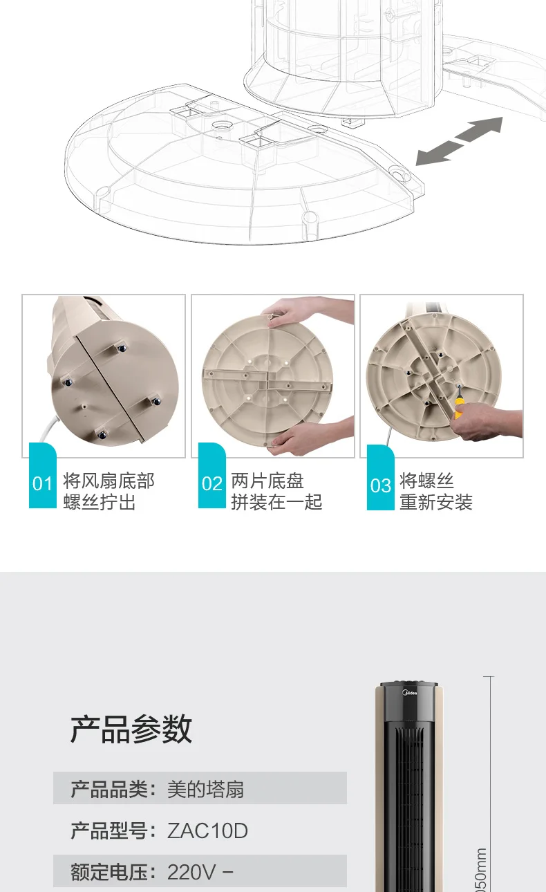 Башенный вентилятор, электрический вентилятор, напольный, домашний, без листьев, бесшумный, энергосберегающий, качающийся, электрический вентилятор ZAC10D