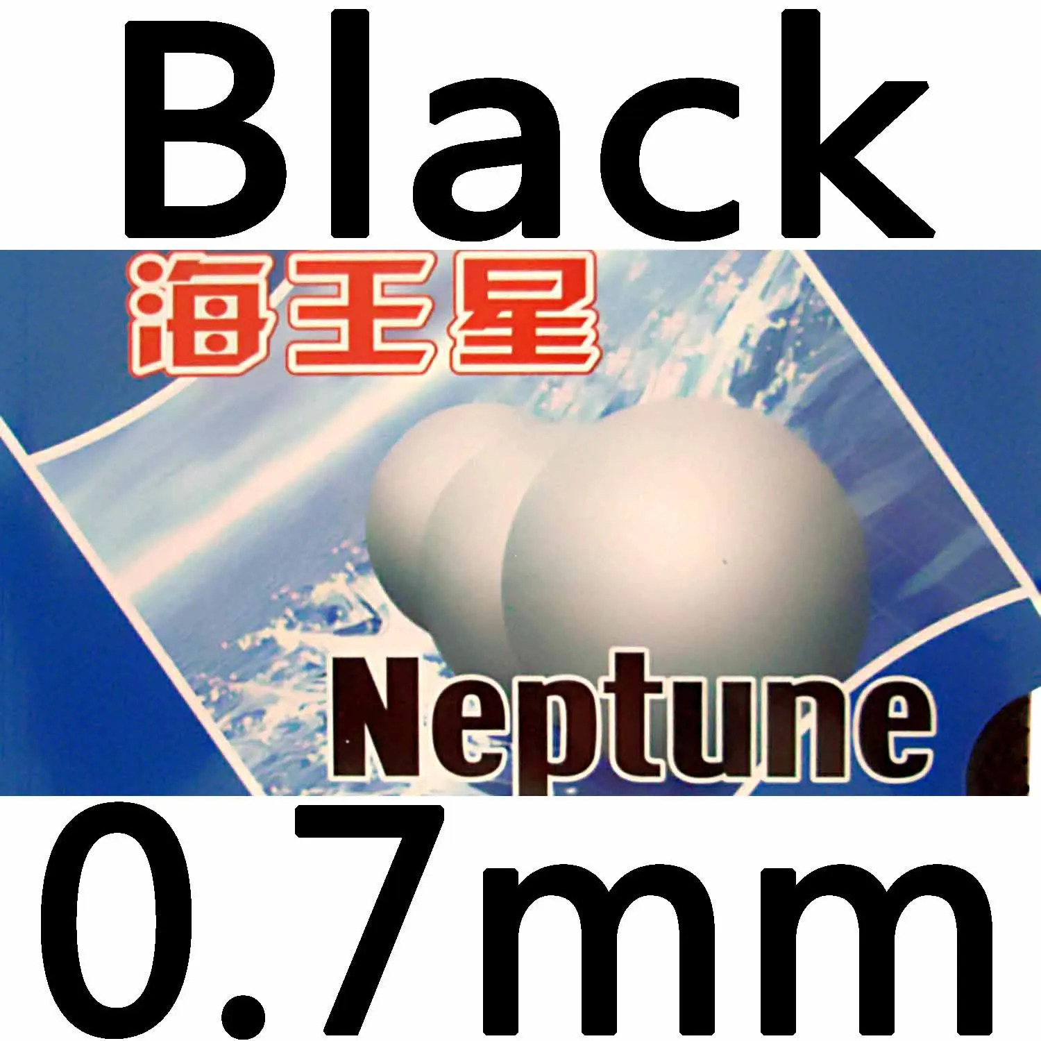 Галактика Млечный Путь Yinhe Neptune длинный пипс-Out Настольный теннис пинг понг Резина с губкой - Цвет: Black 0.7mm