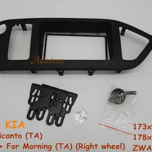 Двухканальное радио-фасции Для KIA Picanto(TA), Morning(TA) 2011+(правое колесо) автомобиля радио фасции отделка рамка панель