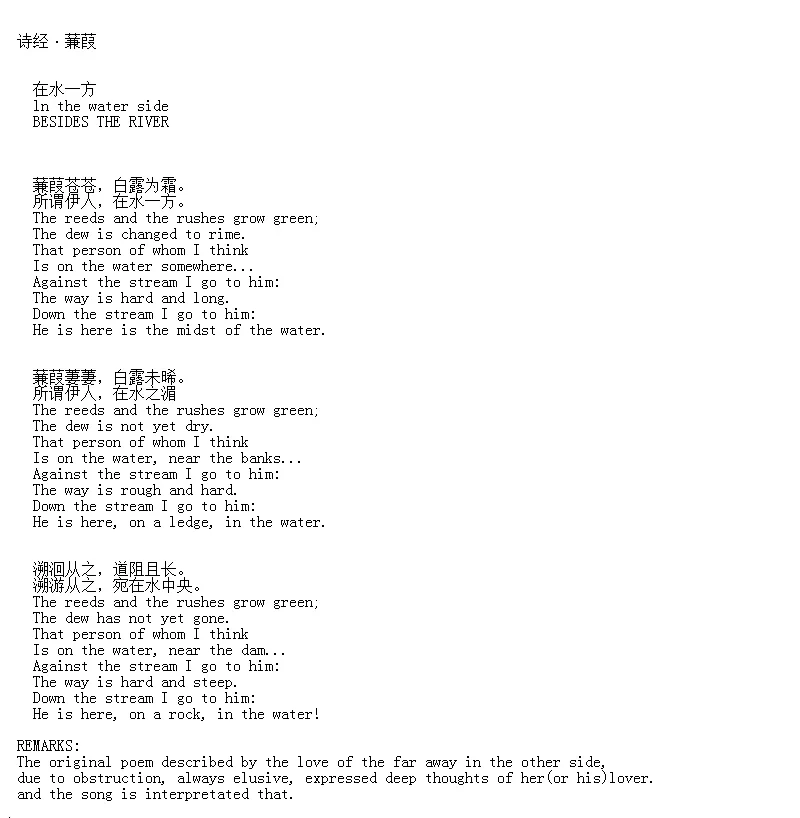 river side nan xiao flute story