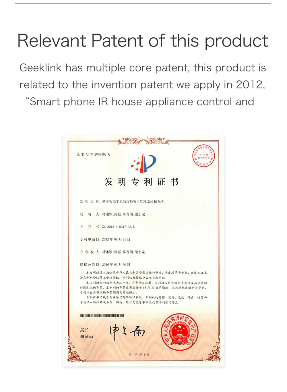 Geeklink automação residencial inteligente wifi + ir