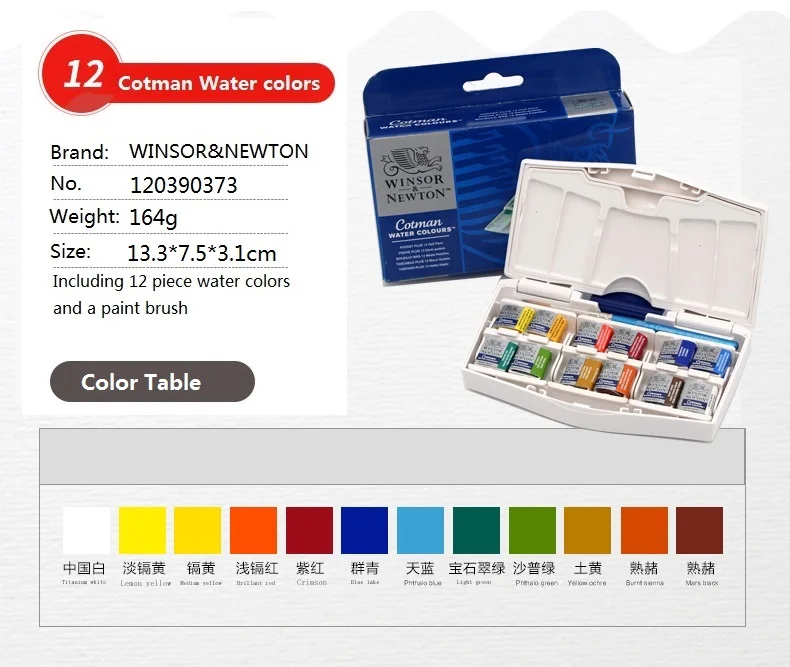 WINSOR& NEWTON Cotman портативный Твердые акварельные краски 12/24/36/45 цветов пигмент товары для рукоделия Рисунок Краски