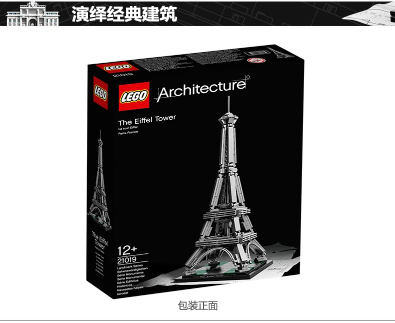 Eiffel Tower (6)