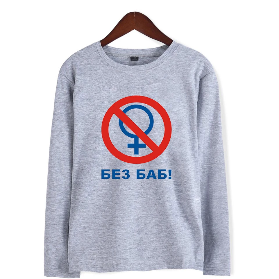 

NEW Funny Russian Letter No Without Women Men Gay Pride Female Long Sleeve Tshirt Symbol Summer Cool Men's 4Colour Tees Tops 4XL