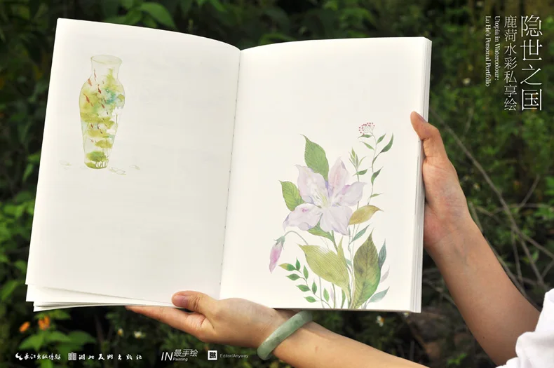 Новая китайская книга для обучения акварели Утопия в акварели: Lu He's
