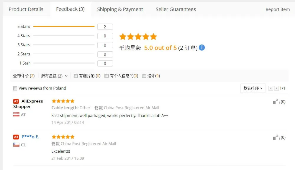 QQ20170807104627