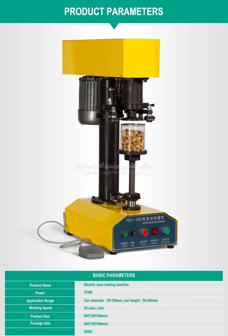 Electric can sealing machine (6)