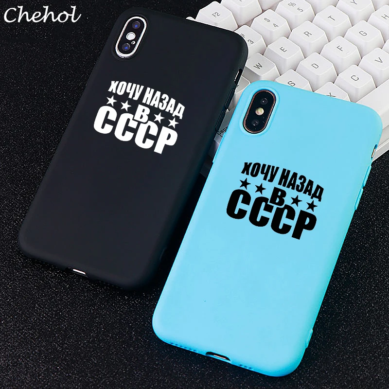 Чехлы для телефонов iPhone 6s 7 8 Pluls X XS MAX XR мягкий силиконовый чехол с надписью CCCP