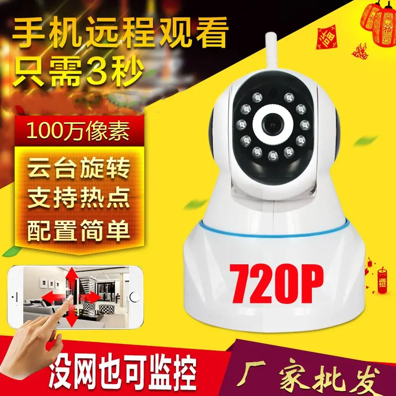 

Outdoor home intelligent rotating P2P video camera mobile phone wireless WiFi remote network monitoring camera