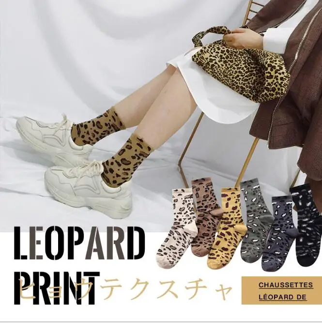 

2018 autumn and winter new fashion pile of socks cotton tube female socks personality retro leopard socks