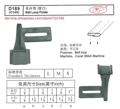 

d189 belt loop folder Foor 2 or 3 Needle Sewing Machines for SIRUBA PFAFF JUKI BROTHER JACK TYPICAL