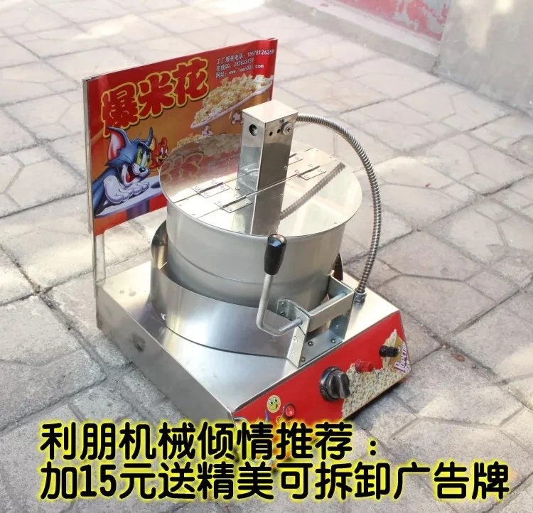 

Li PengPopcorn machine new single pot gas electric popcorn machine commercial popcorn machine single pot popcorn machine