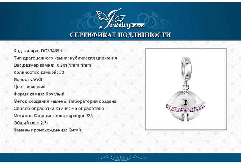 JewelryPalace розовый Кубический Цирконий 925 пробы серебряный колокольчик мотаться из бисера Подвески Fit Браслеты подарок для Для женщин Новая горячая распродажа