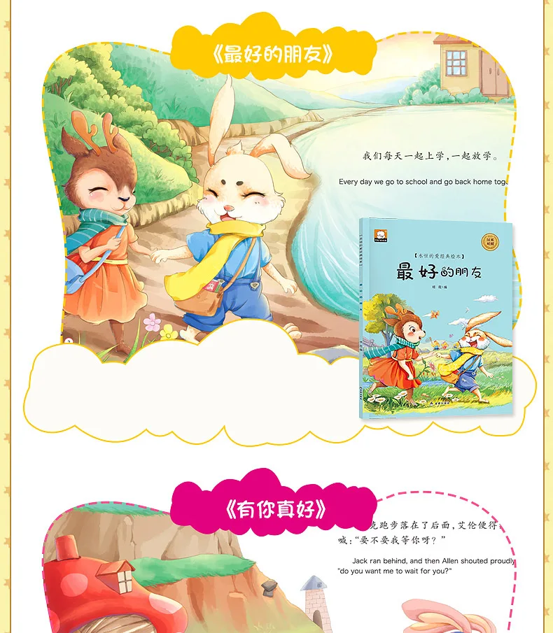 Китайский и английский двуязычные книги с картинками от 2 до 7 лет детский сад родитель-ребенок Раннее Образование Просвещение История книга