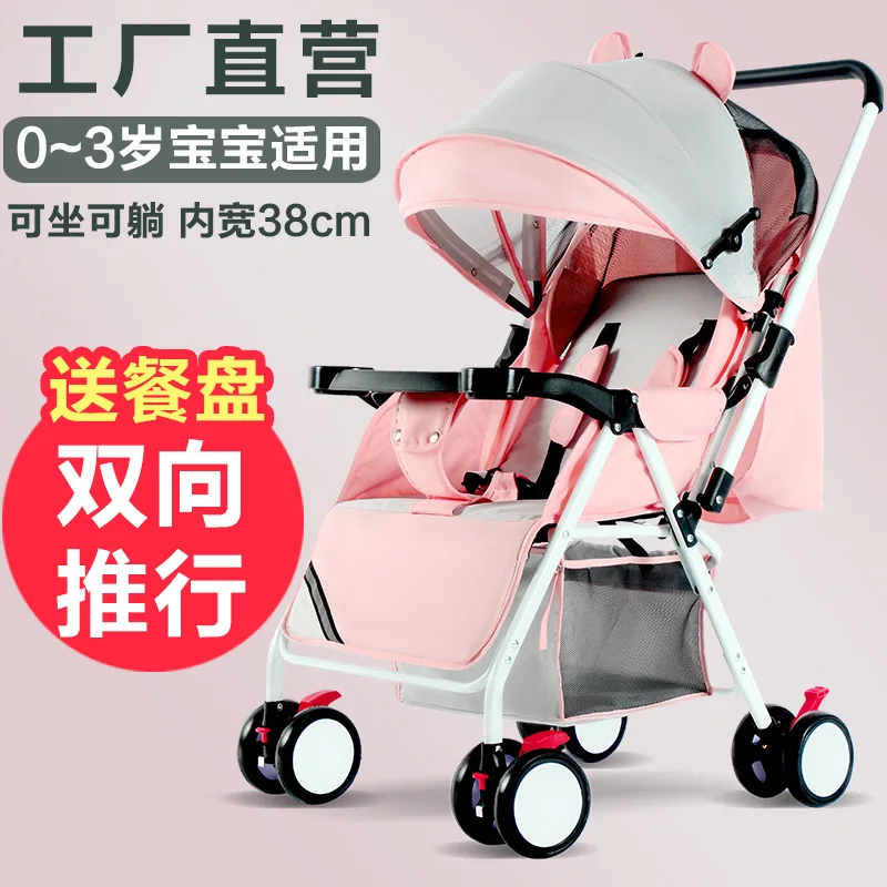 

Baby stroller ultra light and convenient folding can sit and lie baby simple umbrella car baby mini four wheel car