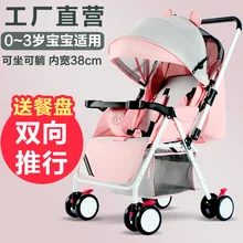 Baby stroller ultra light and convenient folding can sit and lie baby simple umbrella car baby mini four wheel car new style high quality newborns stroller can sit can lie ultra light folding umbrella car light portable on the airplane 0 3t