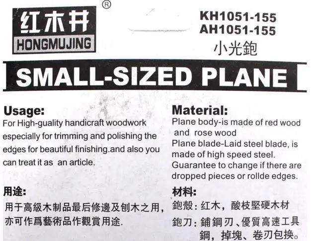SunRed высокое качество Сделано в Гонконге 68 мм красное дерево плоские инструменты деревообрабатывающие NO.RT-M68