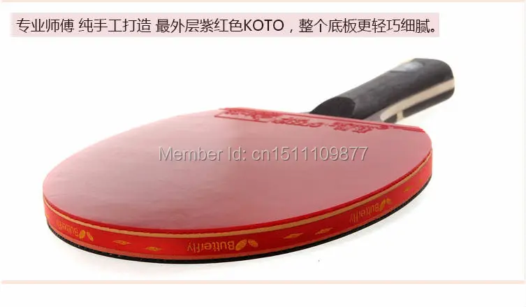 Dhs Hurricane King Bladedhs Hurricane 3 Provincial Rubber