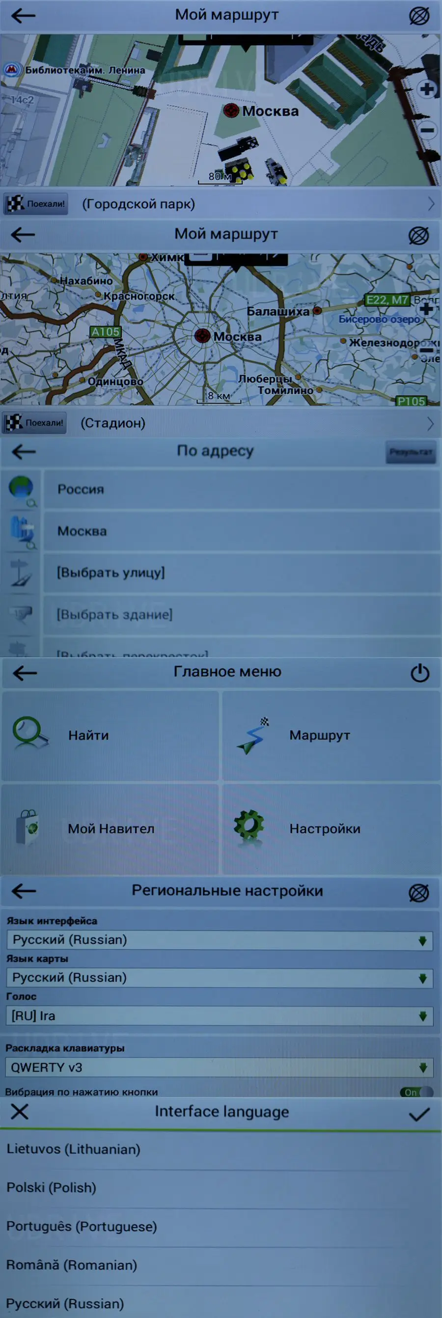 Navitel UDRIVE_2