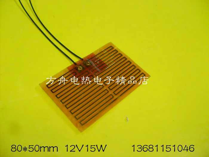 

Low pressure flexible 12V heating film 12V10 80*50mm 14.4W