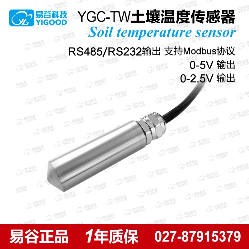 YGC-TW Soil Temperature Sensor Soil Temperature Sensor / Soil Moisture Monitoring Land Surface Temperature