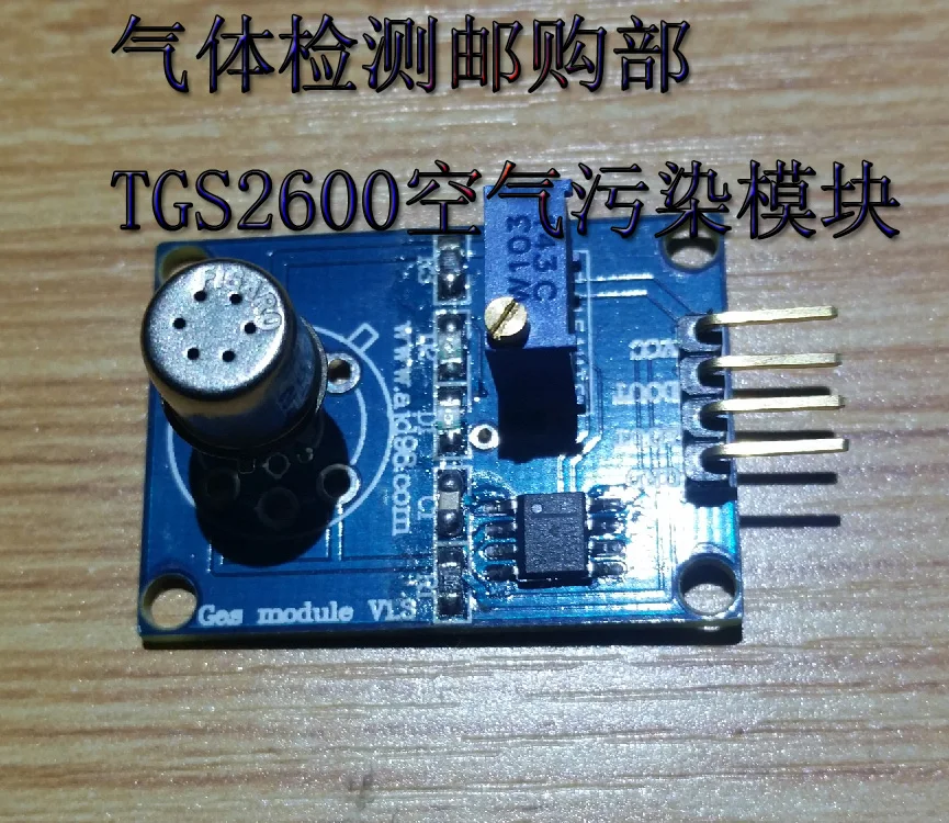 

Free shipping TGS2600 air quality inspection module Cooking oil fume cooking smell detection sensor module